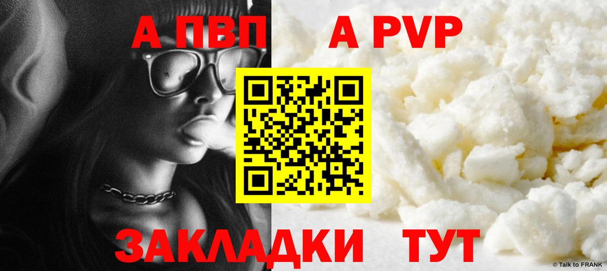 Альфа ПВП VHQ  А ПВП СК  Вход с VPN  Уссурийск 