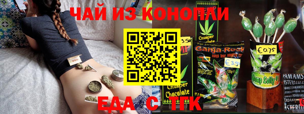 Уссурийск  Canna-Cookies марихуана  Вход с VPN 