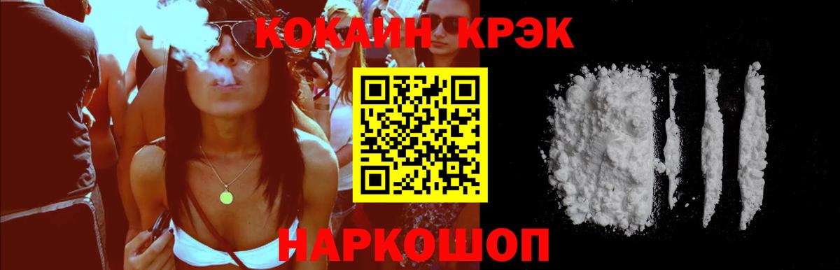 Уссурийск  Кокаин Боливия  COCAIN Колумбийский  Вход с VPN 