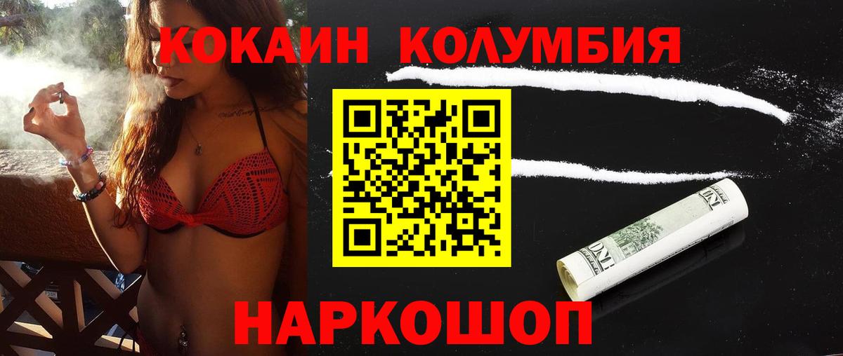 COCAIN 99% Уссурийск