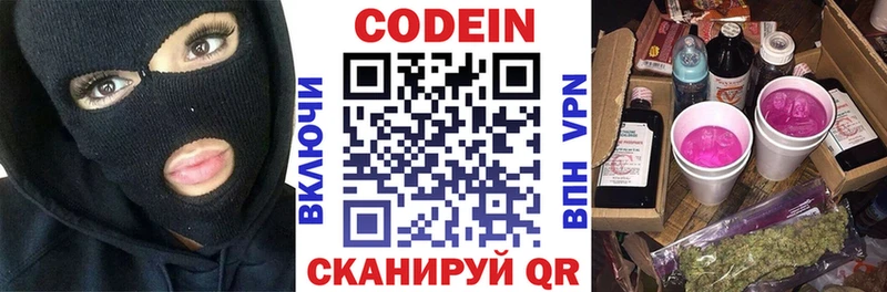 наркошоп  Уссурийск  Кодеиновый сироп Lean напиток Lean (лин) 