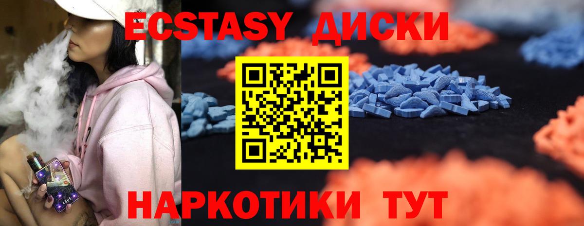 ЭКСТАЗИ ешки Уссурийск