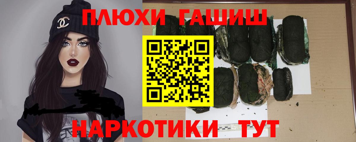 ГАШ VHQ Уссурийск