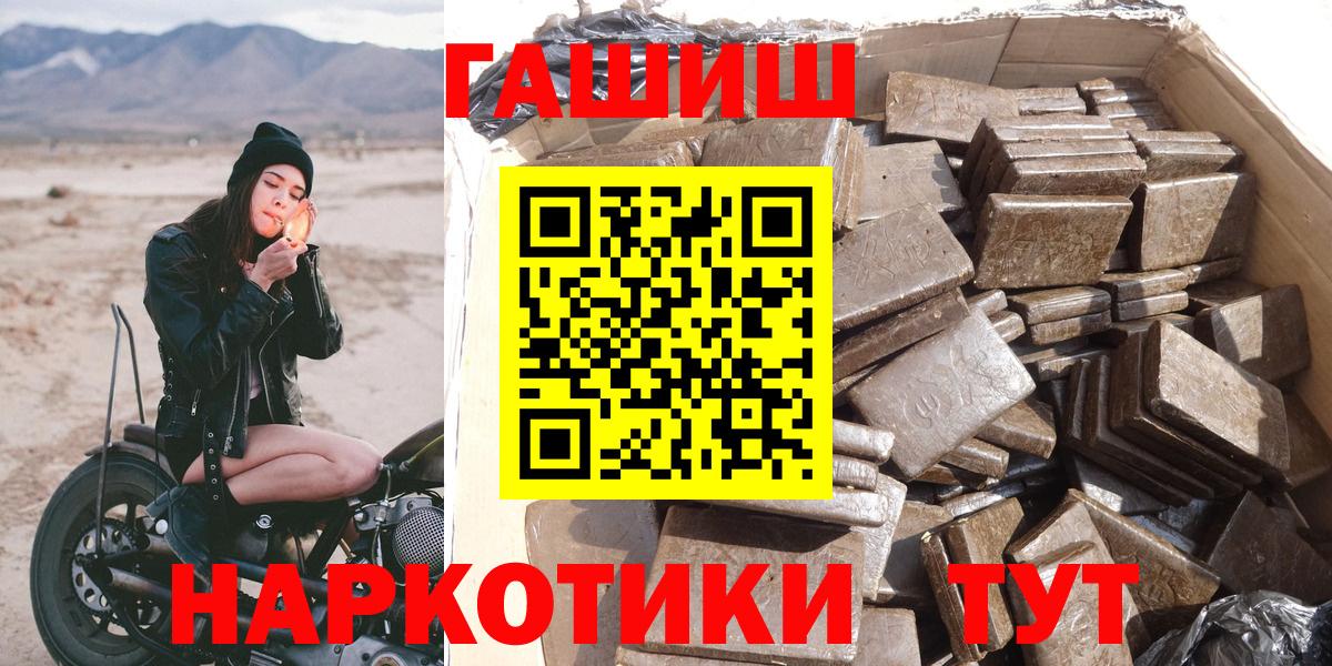 ГАШ убойный  Вход с VPN  продажа наркотиков  Уссурийск 