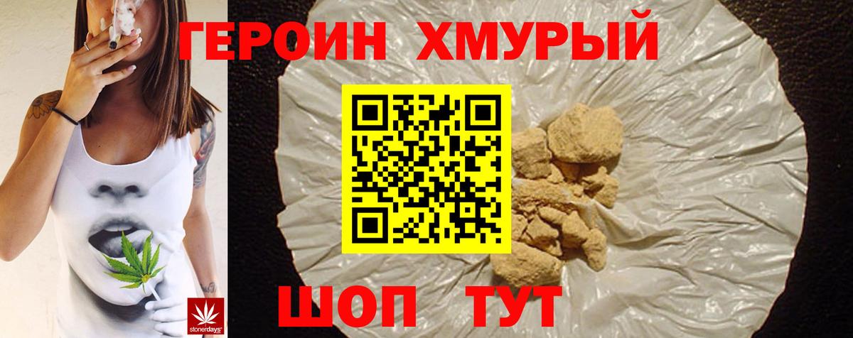 ГЕРОИН афганец  Вход с VPN  Уссурийск 