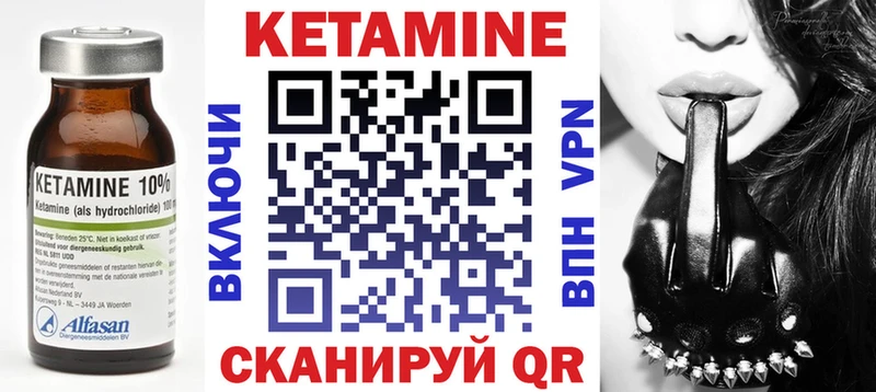 цена Уссурийск КЕТАМИН VHQ