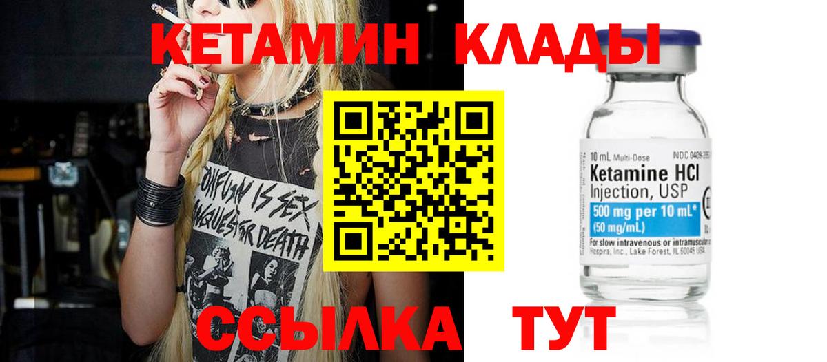 Уссурийск  Кетамин VHQ  Вход с VPN  мориарти состав  Кетамин ketamine 