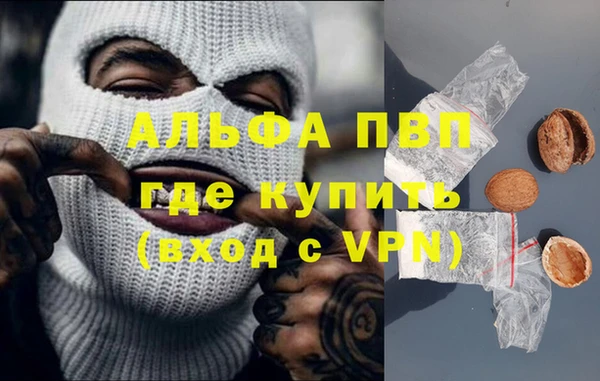 альфа пвп VHQ Алексин