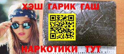 гашик Новодвинск