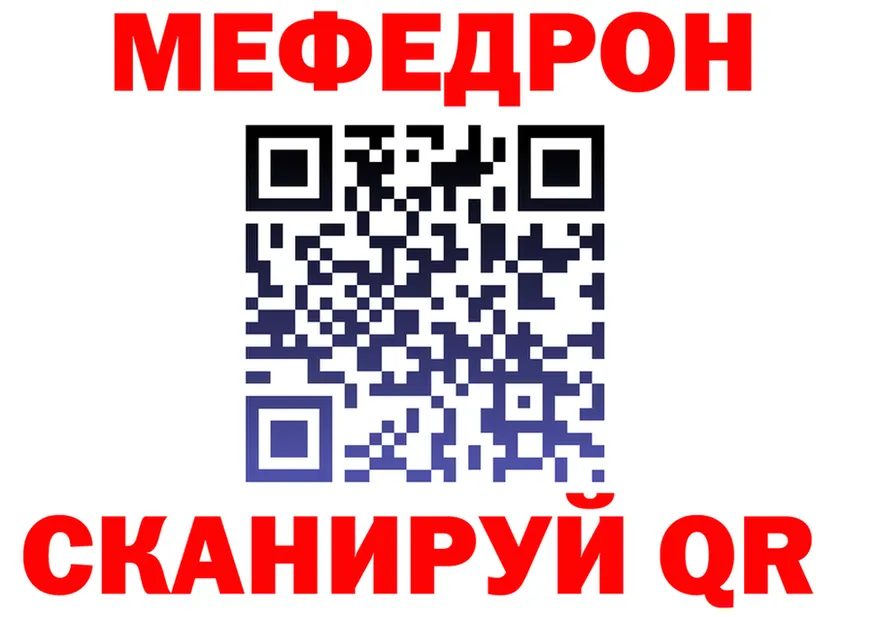 МЕФ 4 MMC ТОР дарк нет мега Уссурийск