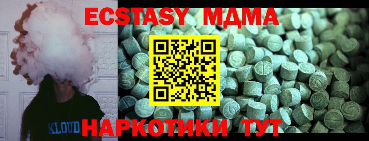 МДМА VHQ  Вход с VPN  Уссурийск  MDMA  МДМА crystal 
