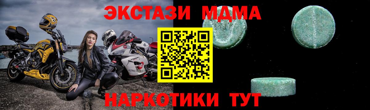 MDMA crystal Уссурийск
