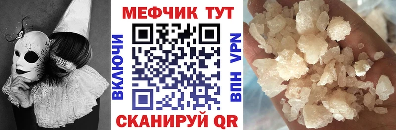 МЕФ кристаллы Уссурийск