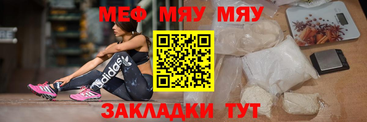 Мефедрон 4 MMC  Меф  Мефедрон  Вход с VPN  Уссурийск 