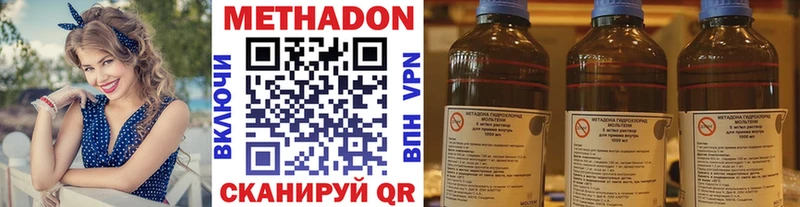 МЕТАДОН methadone  где купить наркоту  Уссурийск 