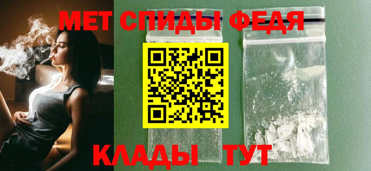 Уссурийск  Метамфетамин мет  Вход с VPN 