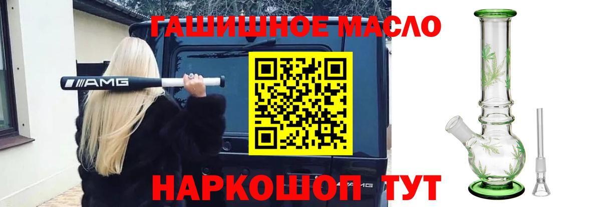 ТГК THC oil Уссурийск