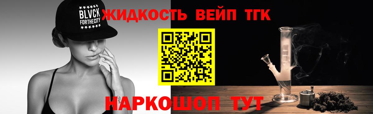 Уссурийск  сколько стоит  Вход с VPN  Дистиллят ТГК Wax  Дистиллят ТГК концентрат 