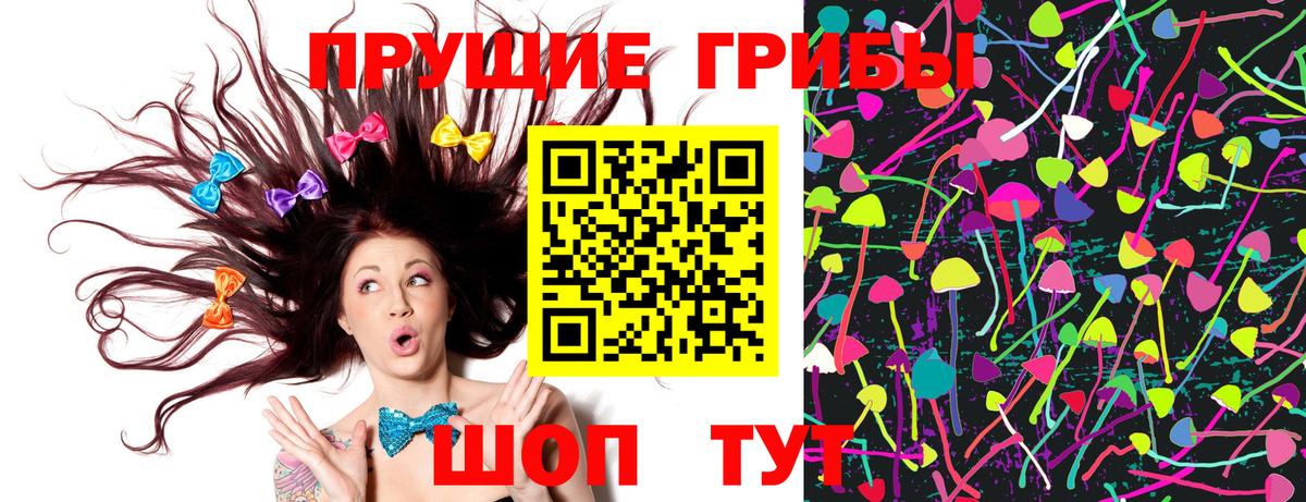Уссурийск  Псилоцибиновые грибы Psilocybine cubensis  Вход с VPN  Галлюциногенные грибы Magic Shrooms 