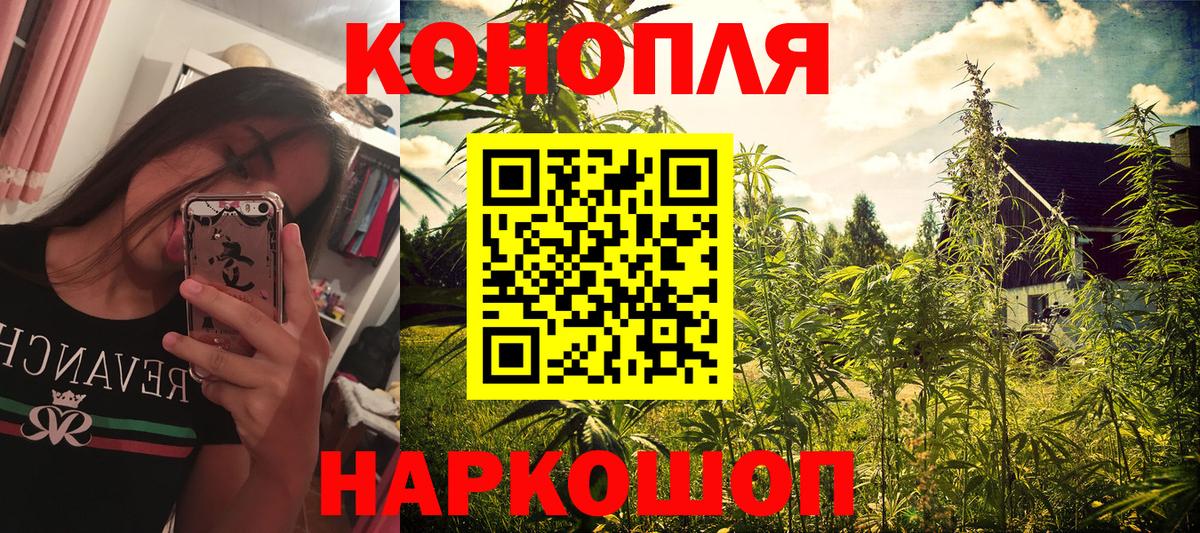 Марихуана индика Уссурийск